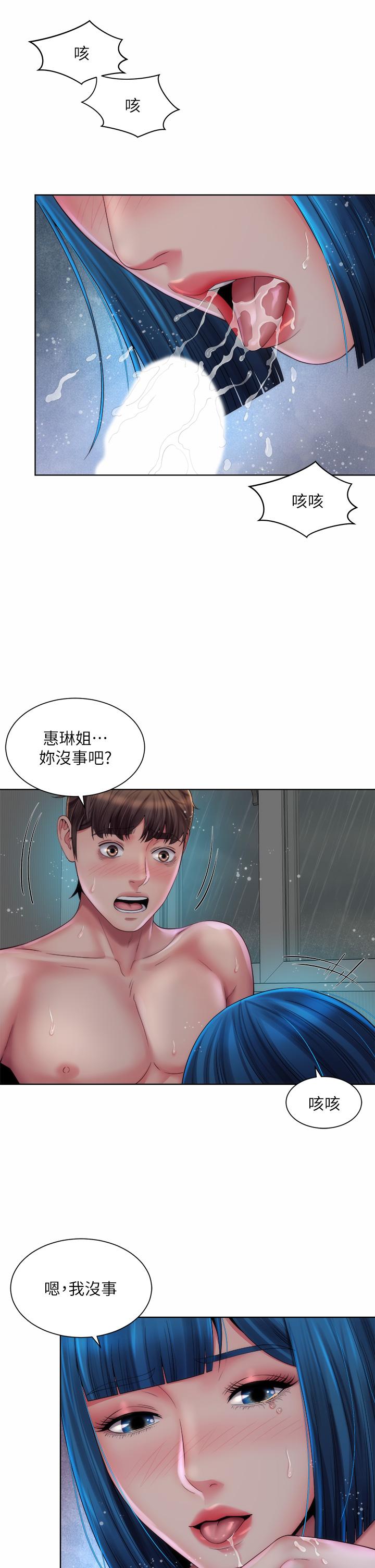 《海灘女神》在线观看 第39话-惠琳姐令人难忘的蜜穴 漫画图片2