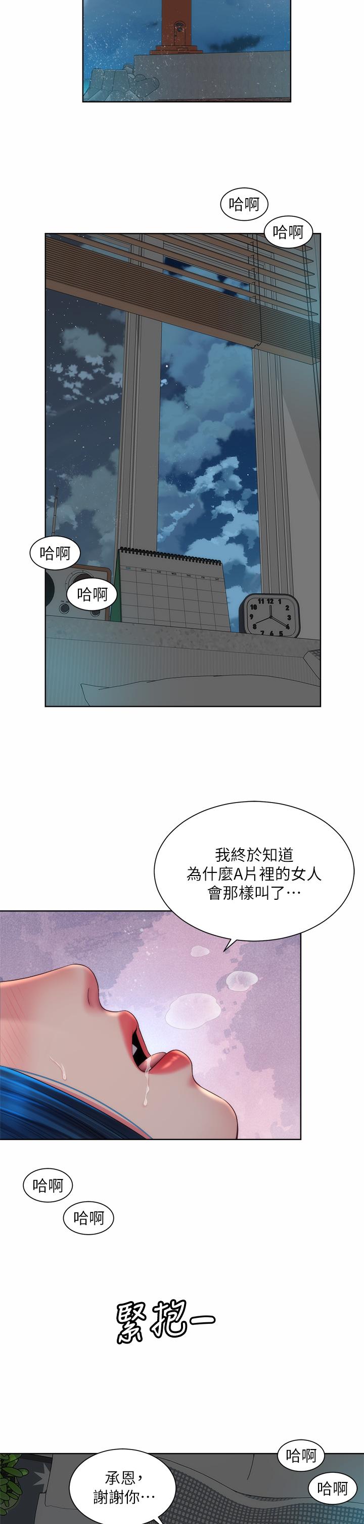 《海灘女神》在线观看 第39话-惠琳姐令人难忘的蜜穴 漫画图片27