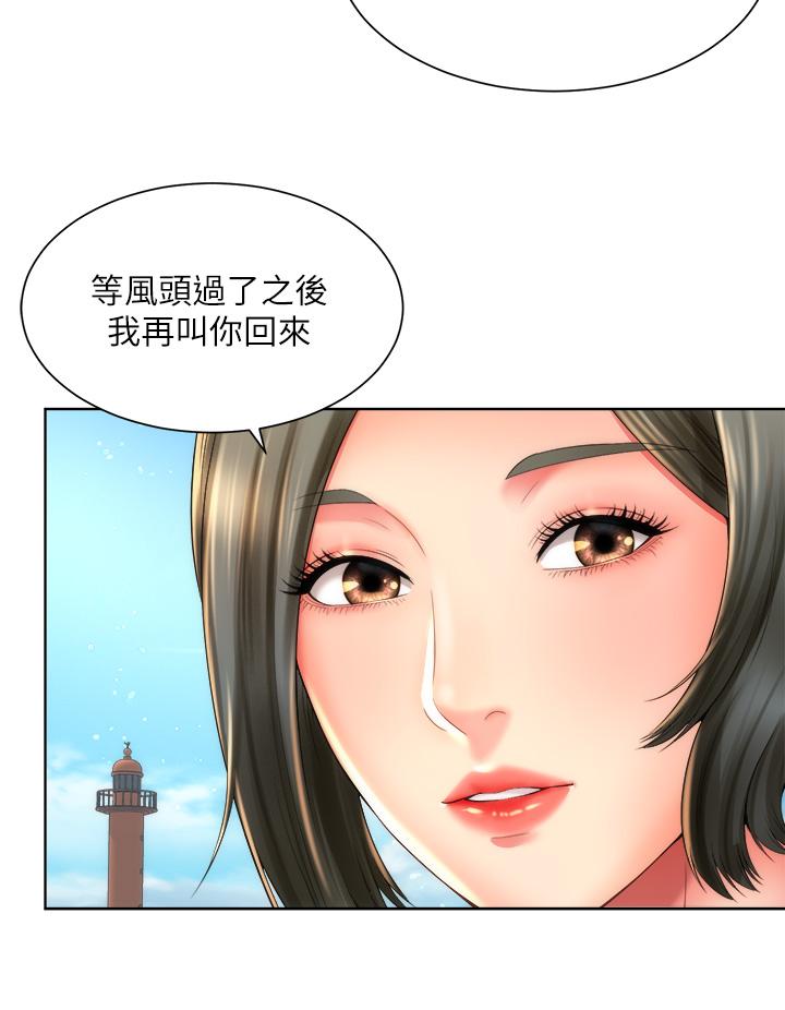 《海灘女神》在线观看 第40话_最终话-新的开始 漫画图片21