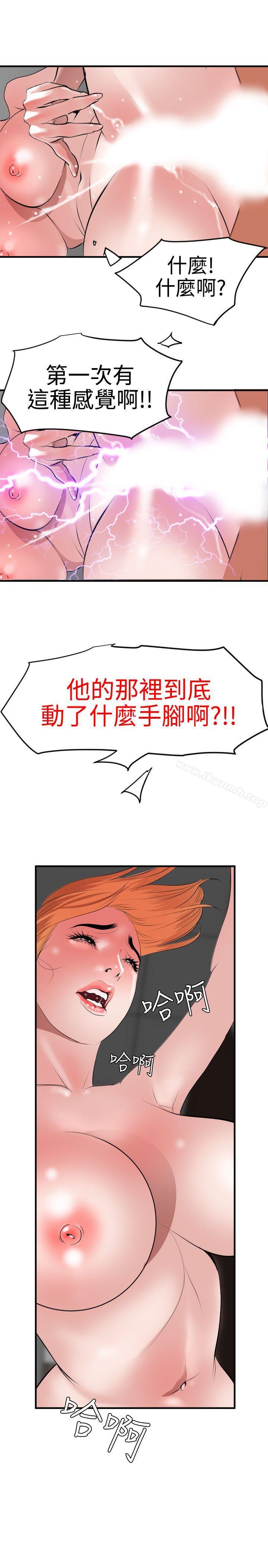 《欲求王（無刪減）》在线观看 第37话 漫画图片8