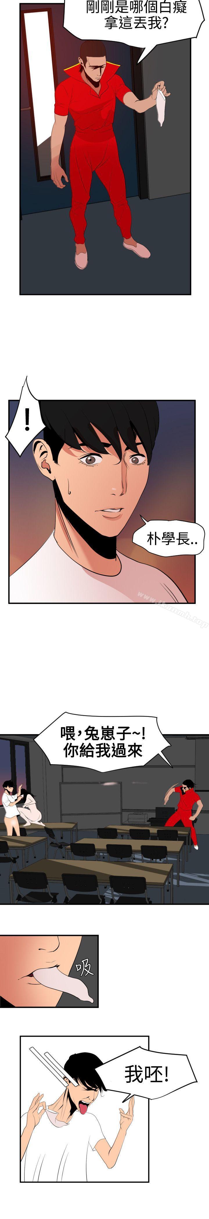 《欲求王（無刪減）》在线观看 第39话 漫画图片7