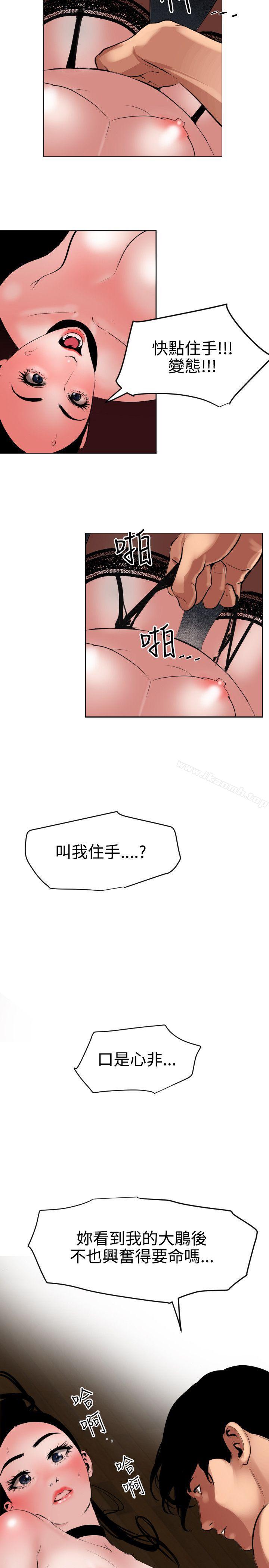 《欲求王（無刪減）》在线观看 第43话 漫画图片20