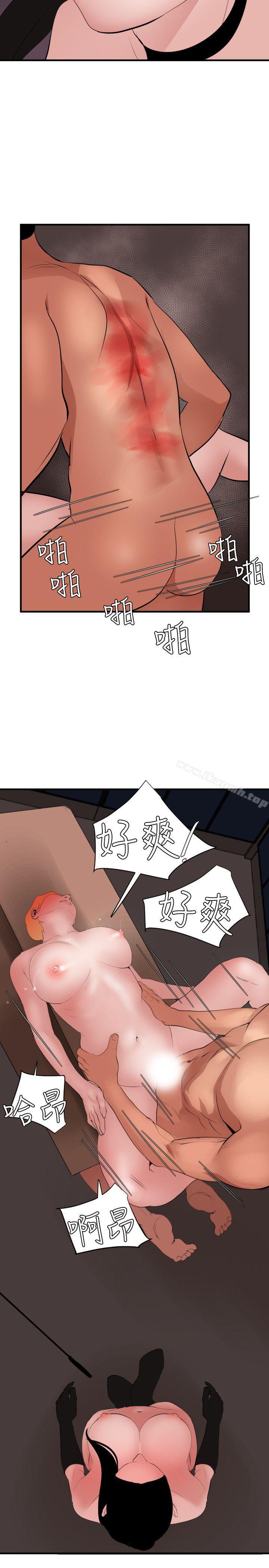 《欲求王（無刪減）》在线观看 第44话 漫画图片21