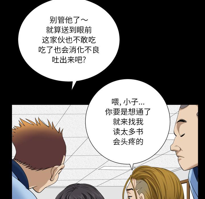 《小混混》在线观看 第1话 漫画图片20