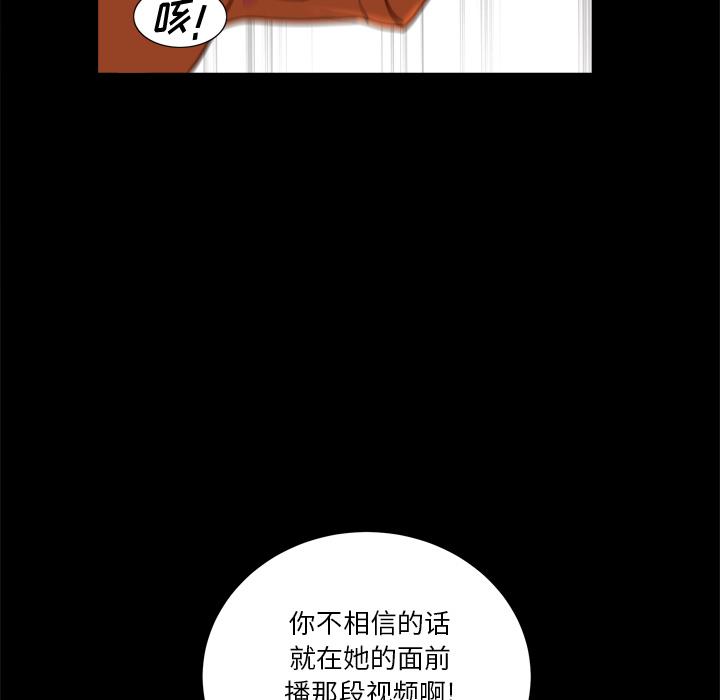 《小混混》在线观看 第2话 漫画图片90