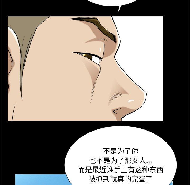 《小混混》在线观看 第3话 漫画图片80