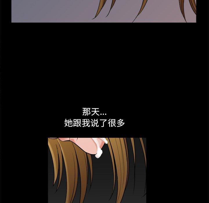 《小混混》在线观看 第4话 漫画图片11