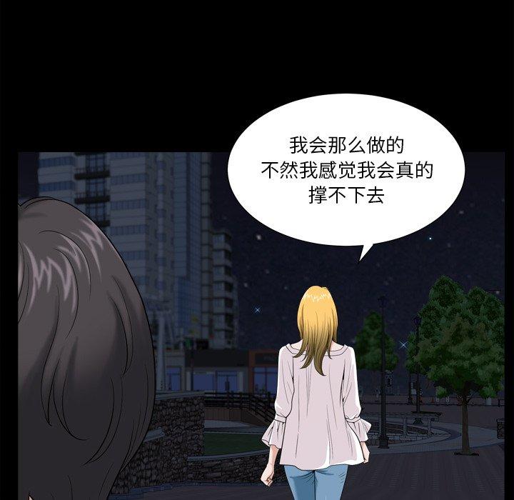 《小混混》在线观看 第4话 漫画图片37