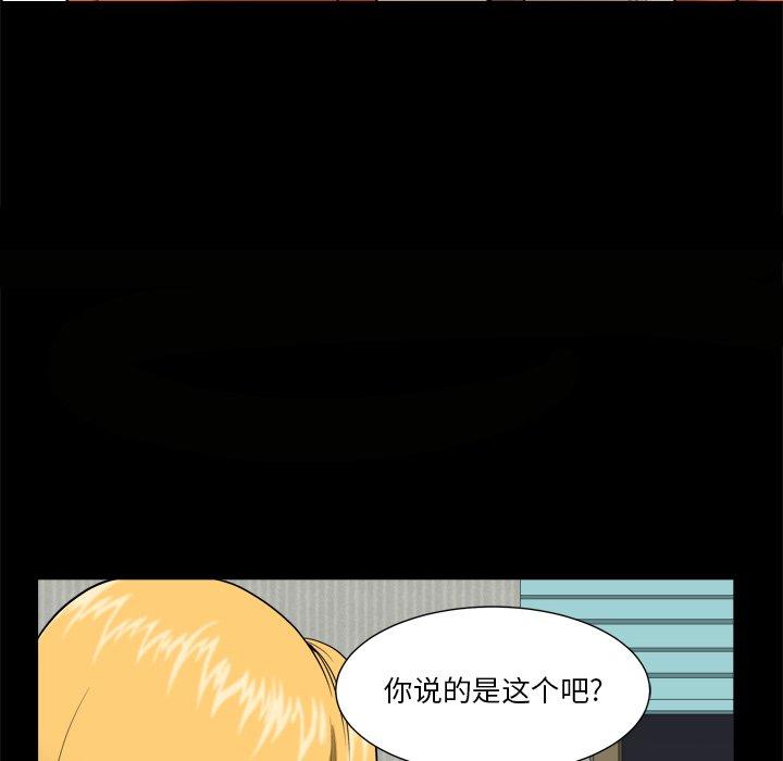 《小混混》在线观看 第4话 漫画图片87