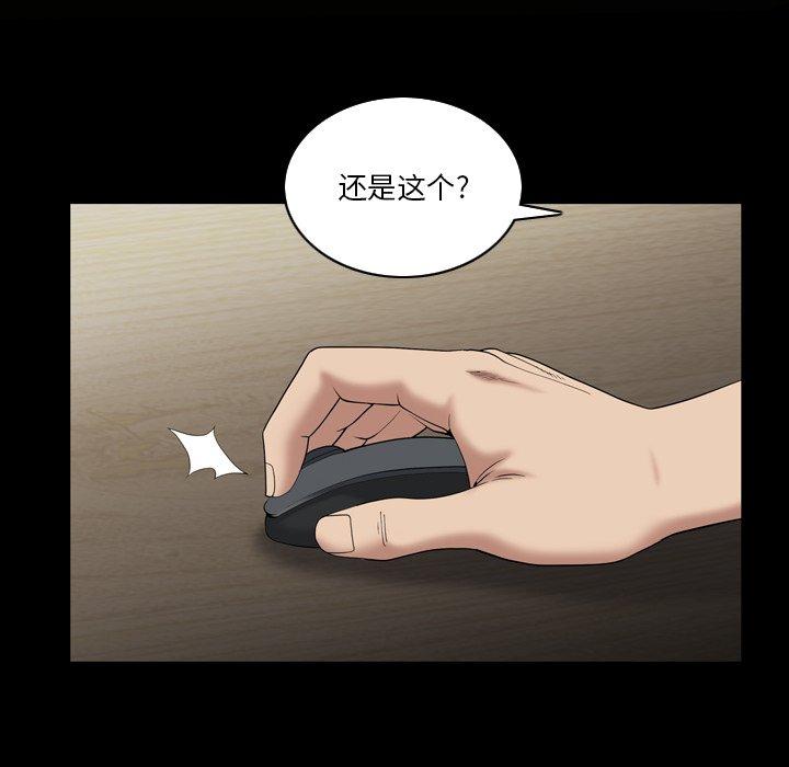 《小混混》在线观看 第4话 漫画图片93