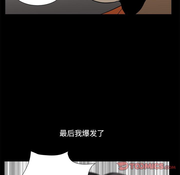 《小混混》在线观看 第4话 漫画图片111