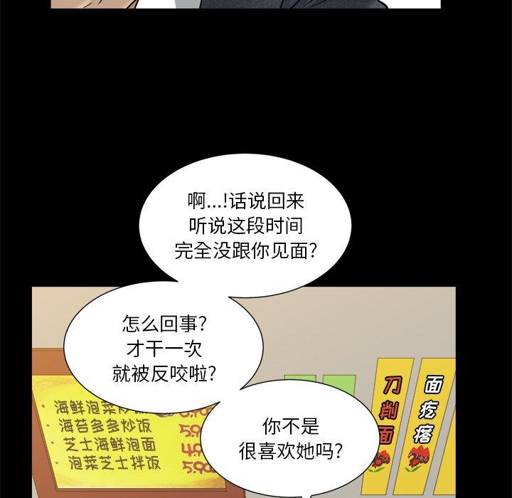 《小混混》在线观看 第6话 漫画图片43