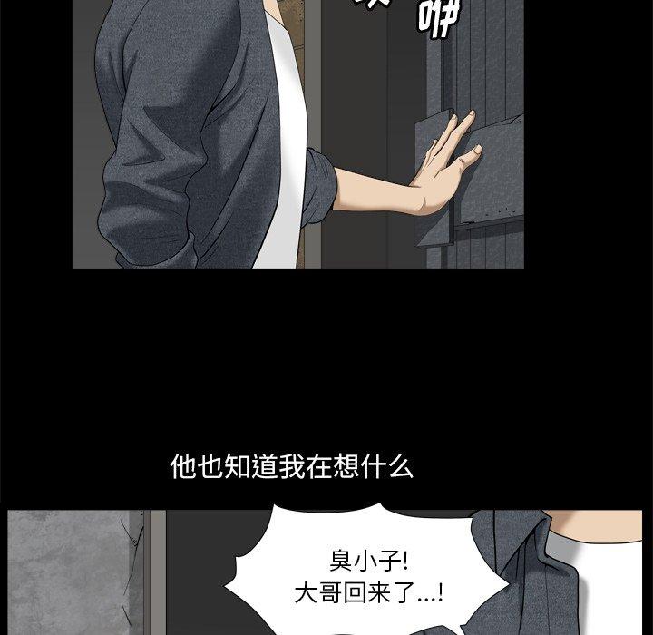 《小混混》在线观看 第6话 漫画图片59