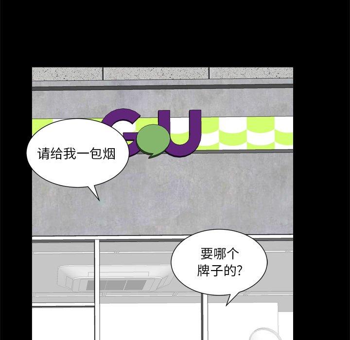 《小混混》在线观看 第8话 漫画图片88