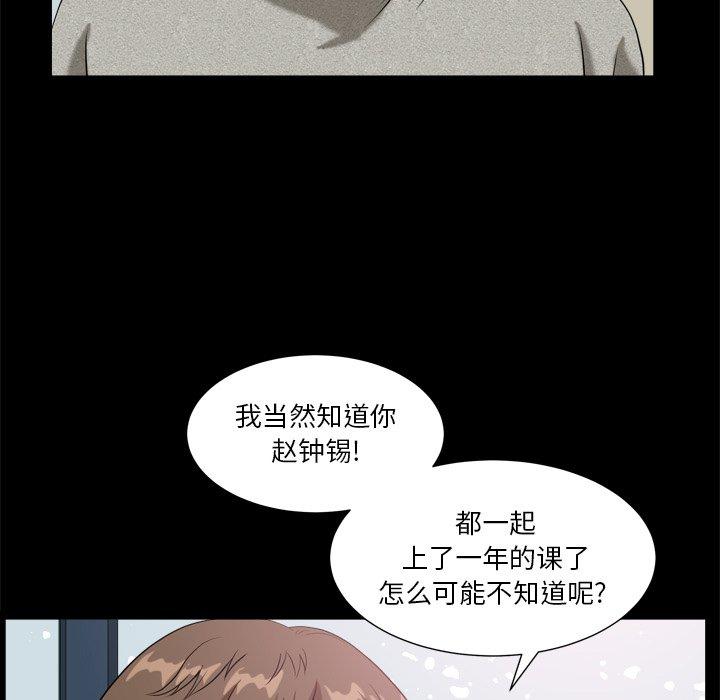 《小混混》在线观看 第8话 漫画图片142