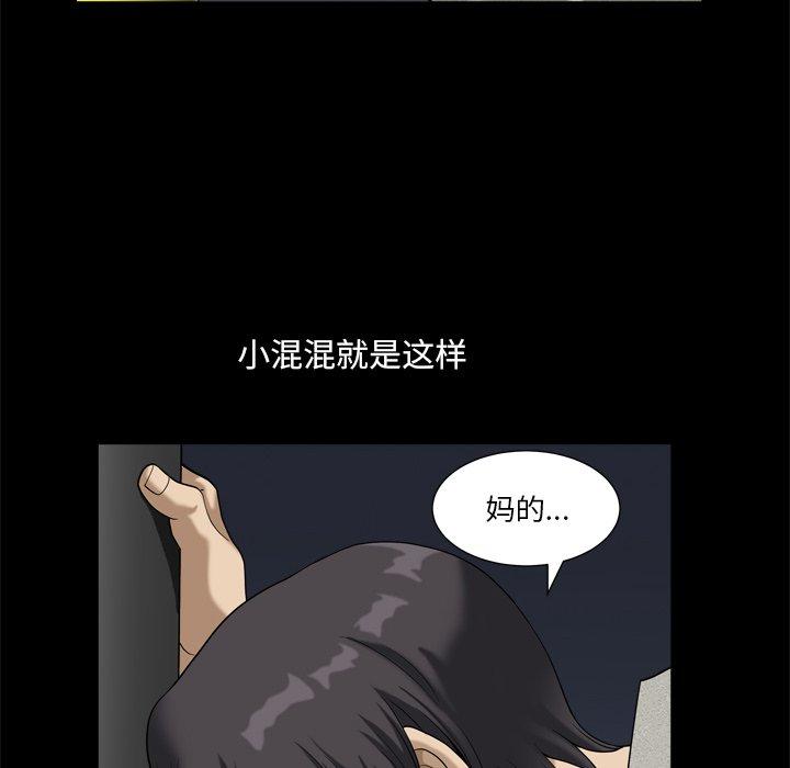 《小混混》在线观看 第9话 漫画图片108