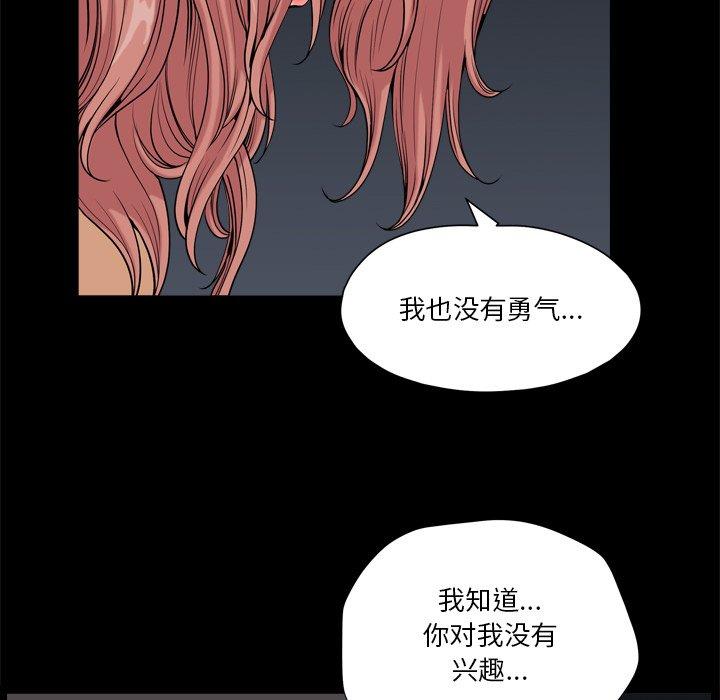 《小混混》在线观看 第10话 漫画图片40