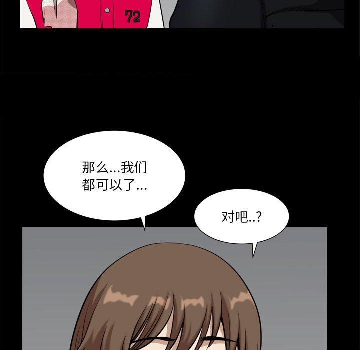 《小混混》在线观看 第13话 漫画图片114