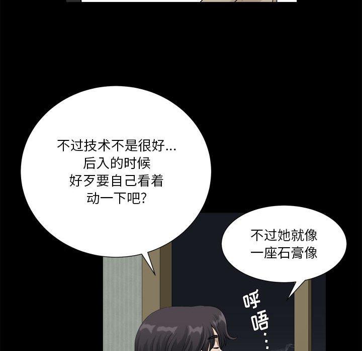 《小混混》在线观看 第15话 漫画图片62