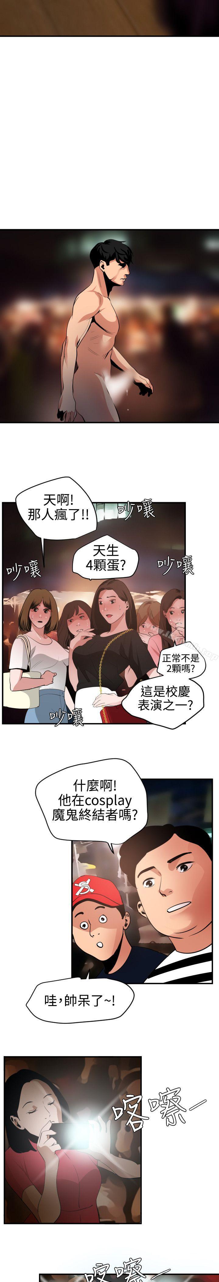 《欲求王（無刪減）》在线观看 第47话 漫画图片13