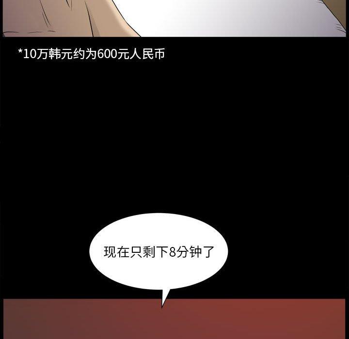 《小混混》在线观看 第18话 漫画图片49