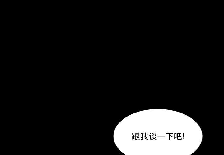 《小混混》在线观看 第20话 漫画图片4