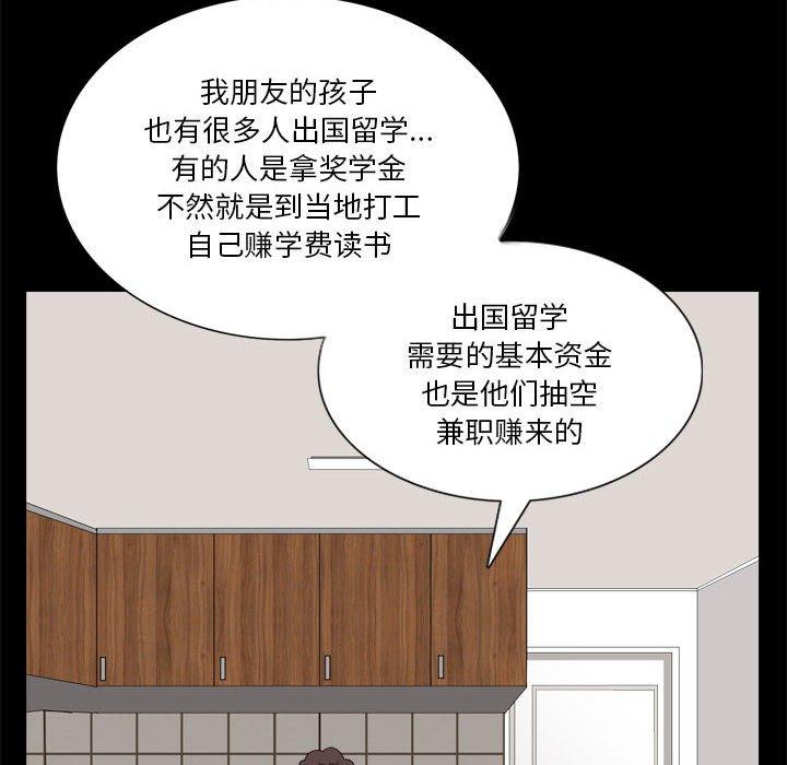 《小混混》在线观看 第25话 漫画图片51