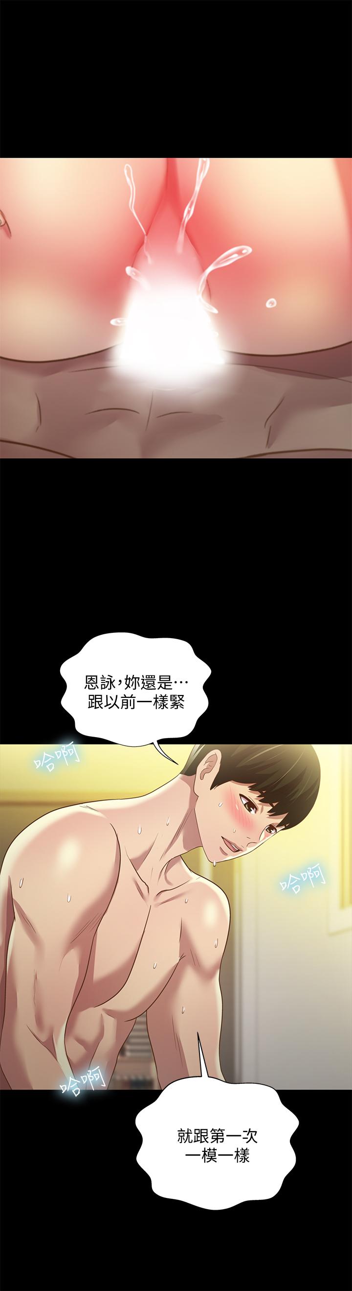 《朋友,女朋友》在线观看 第63话-百般配合的恩泳 漫画图片28