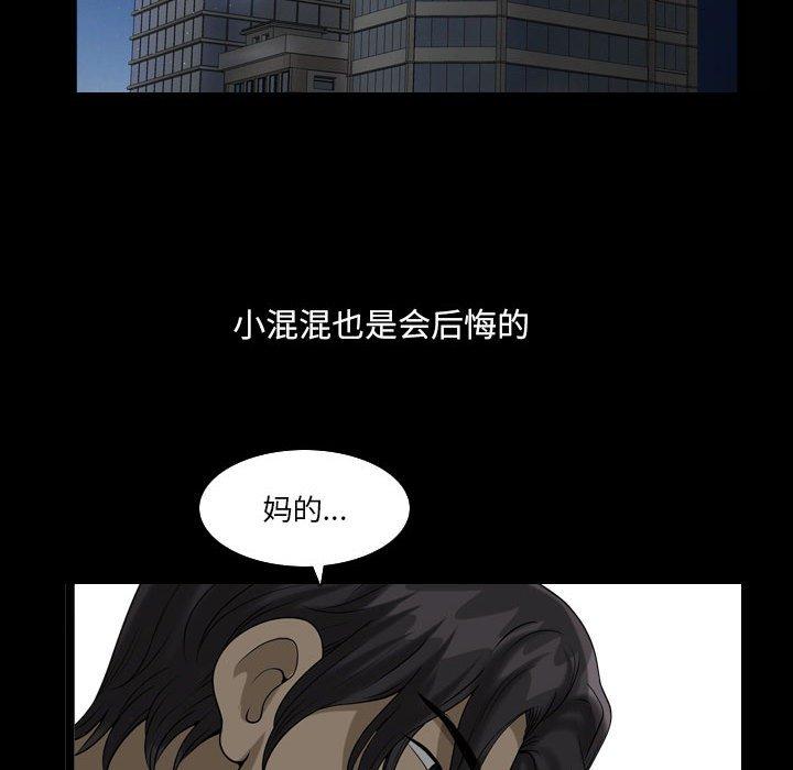 《小混混》在线观看 第26话 漫画图片25