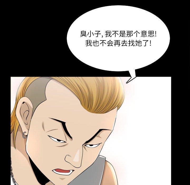 《小混混》在线观看 第29话 漫画图片27