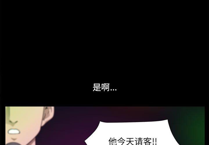 《小混混》在线观看 第30话 漫画图片3