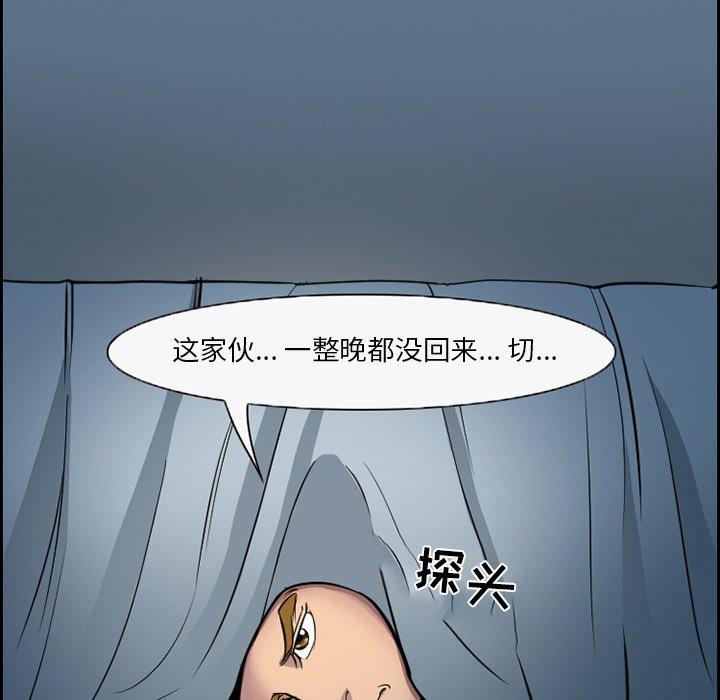 《委托人》在线观看 第9话 漫画图片61