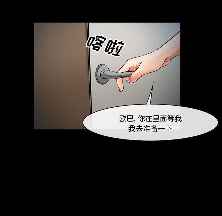 《委托人》在线观看 第31话 漫画图片74