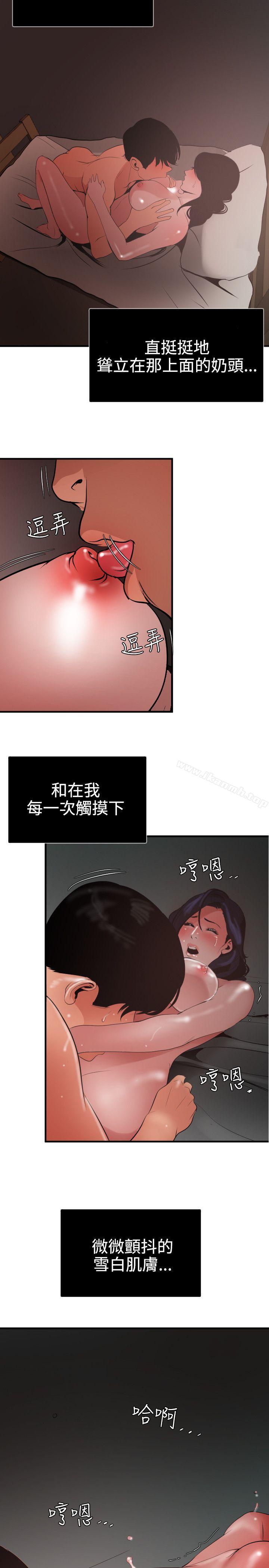 《欲求王（無刪減）》在线观看 第52话 漫画图片10