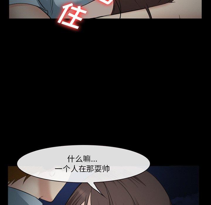 《委托人》在线观看 第40话 漫画图片28