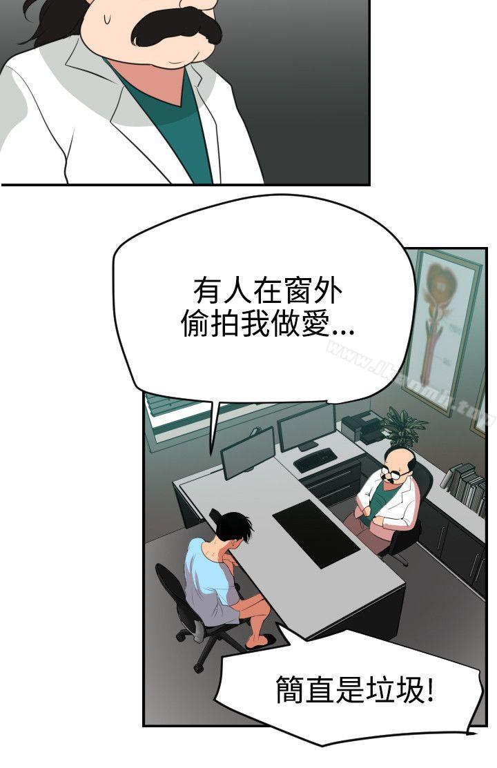 《欲求王（無刪減）》在线观看 第53话 漫画图片20