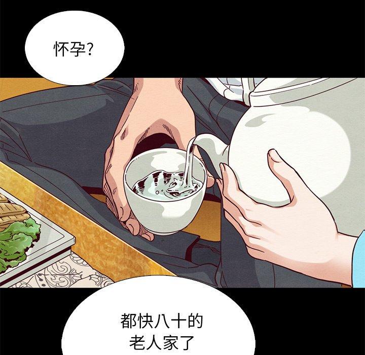 《壞血》在线观看 第9话 漫画图片109