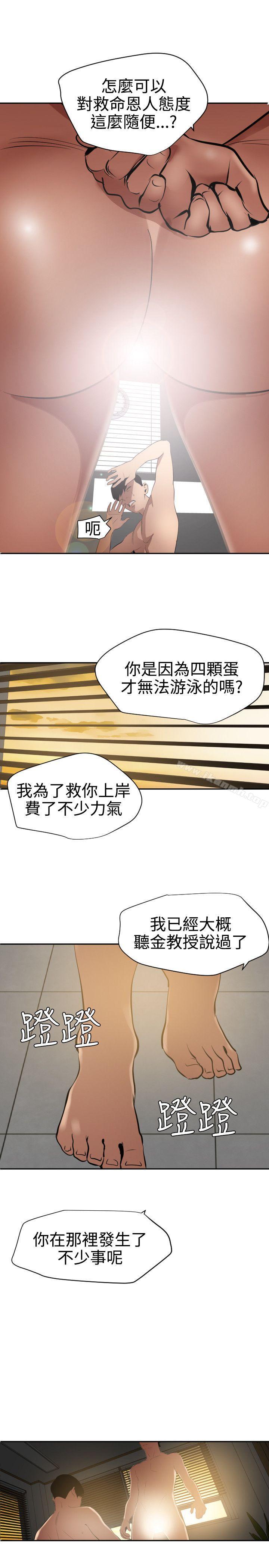 《欲求王（無刪減）》在线观看 第54话 漫画图片20