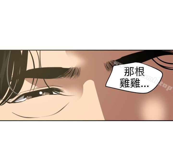 《欲求王（無刪減）》在线观看 第54话 漫画图片27