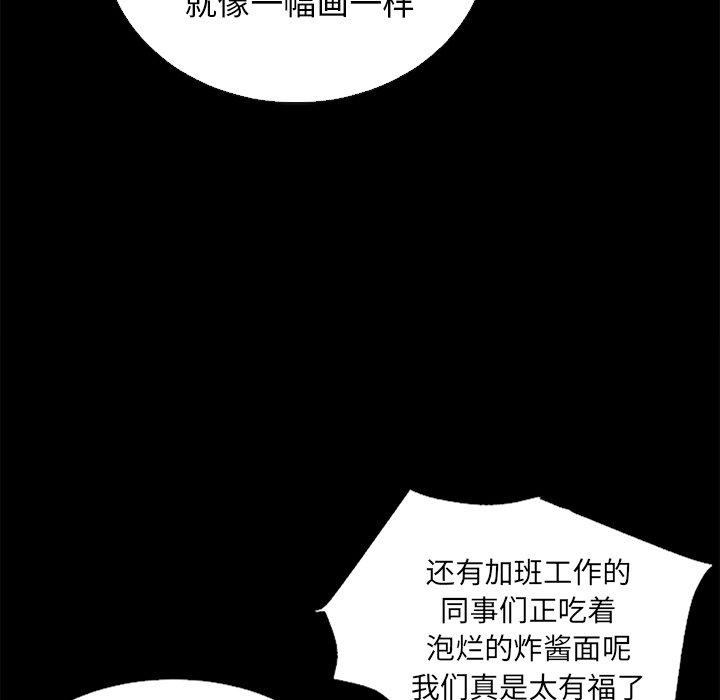 《壞血》在线观看 第15话 漫画图片67