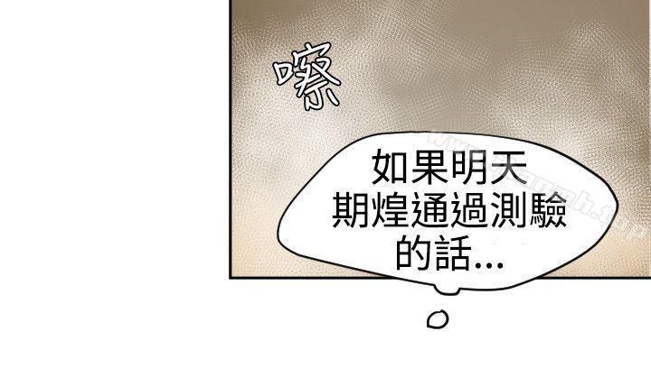 《欲求王（無刪減）》在线观看 第55话 漫画图片18