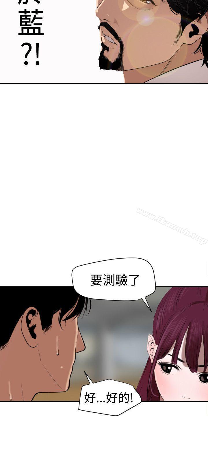 《欲求王（無刪減）》在线观看 第56话 漫画图片18