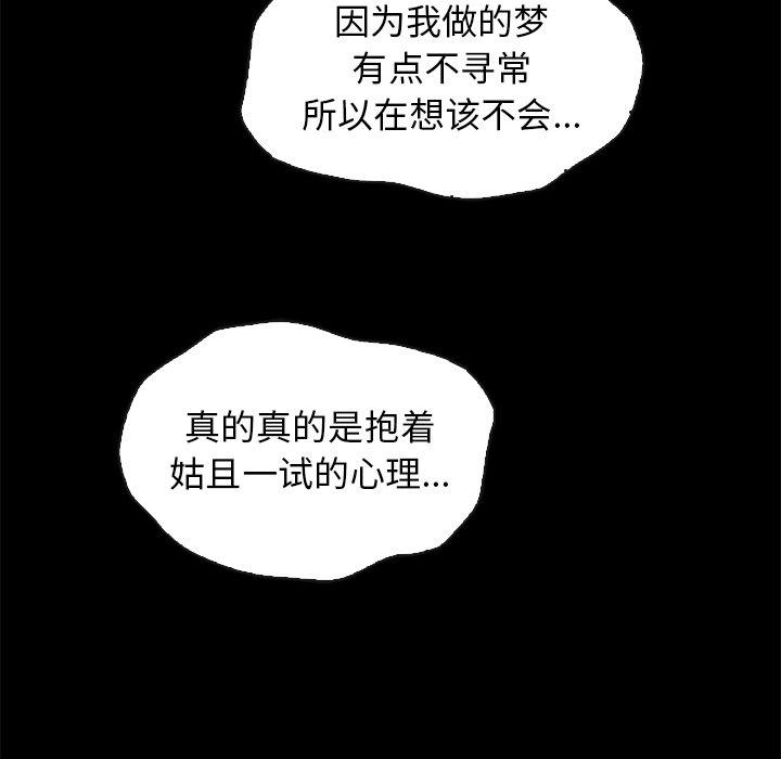 《壞血》在线观看 第44话 漫画图片14