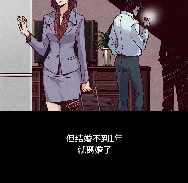 《壞血》在线观看 第44话 漫画图片43