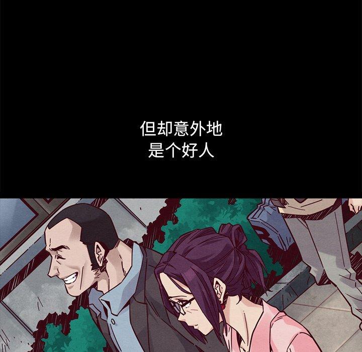 《壞血》在线观看 第44话 漫画图片133