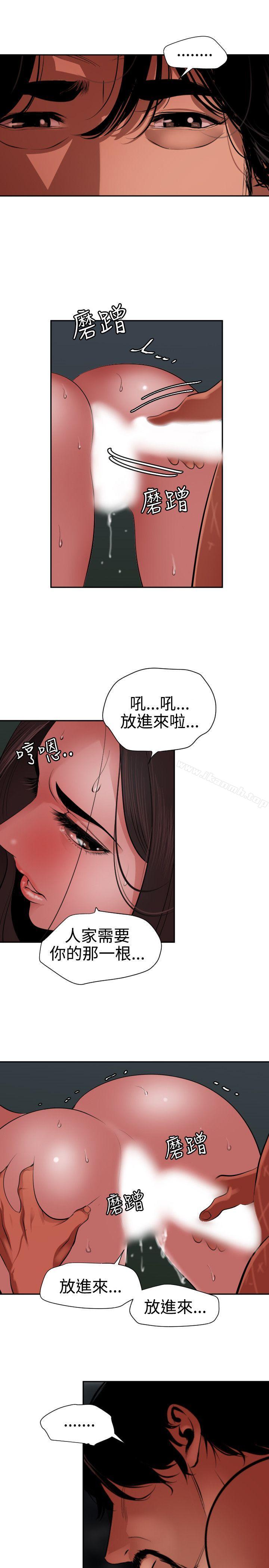 《欲求王（無刪減）》在线观看 第58话 漫画图片13