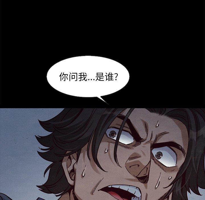 《壞血》在线观看 第69话 漫画图片6