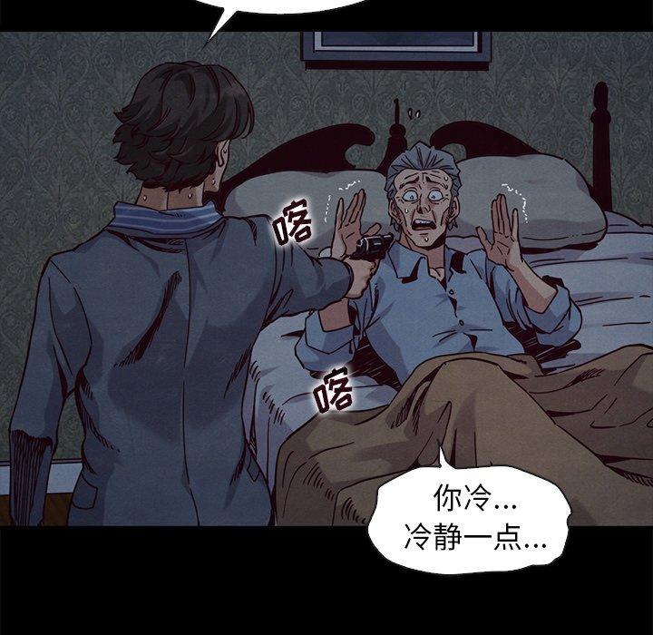 《壞血》在线观看 第69话 漫画图片13