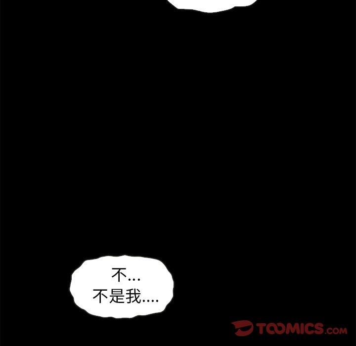 《壞血》在线观看 第69话 漫画图片21