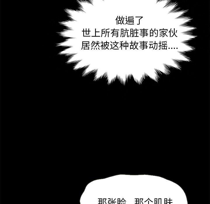 《壞血》在线观看 第69话 漫画图片47